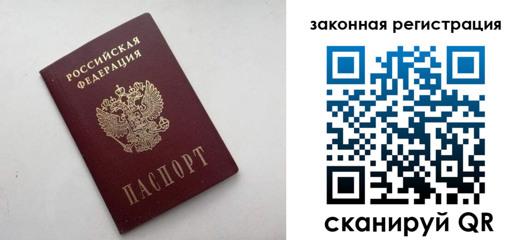 прописка гарантия в Судаке